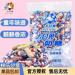 上海大白兔奶糖原味多味散装批发结婚喜糖情人节糖果礼盒装礼物