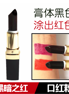 手工膏体黑色果冻蜡口红