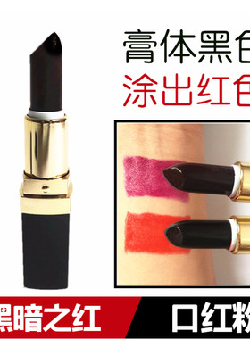 手工膏体黑色果冻蜡口红