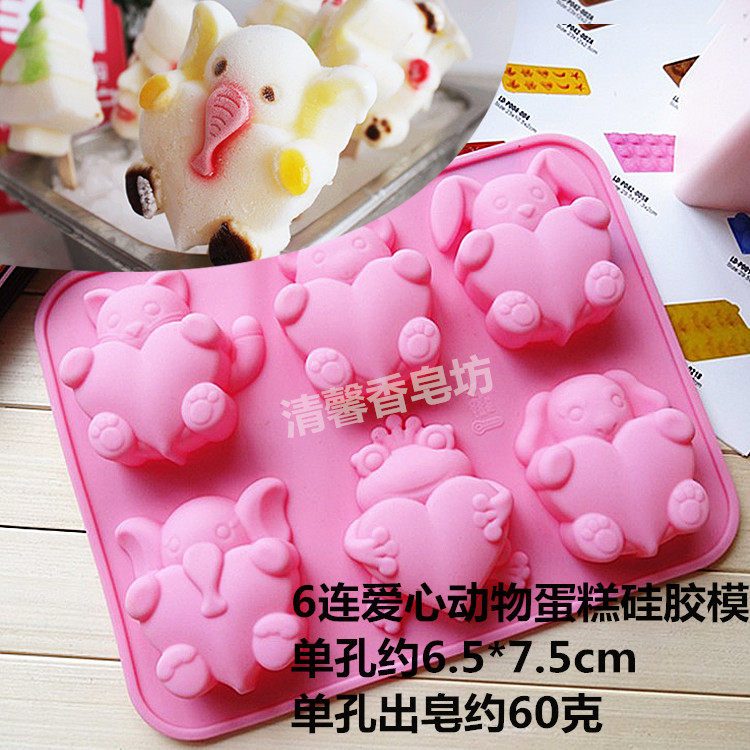 硅胶蛋糕雪糕模具 动物爱心模卡通模 手工皂模 DIY制作单孔:6-7CM