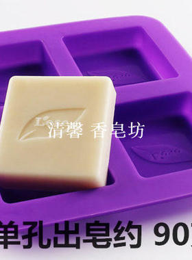 供应烘焙模具硅胶蛋糕模 方形手工皂模 方格模 Lese单孔：7*6.5CM