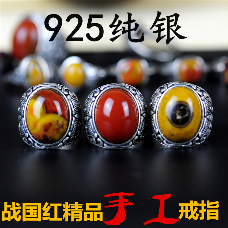 925纯银戒指镶嵌玛瑙男款女款