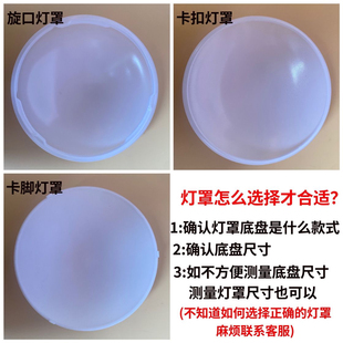 圆形吸顶灯PVC亚克力卡扣旋口灯罩阳台房间走廊工程外壳应急配件