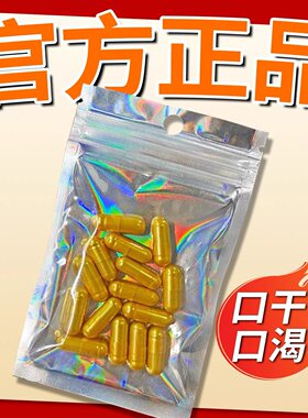 加强版控制抑制食欲饱腹一天一粒