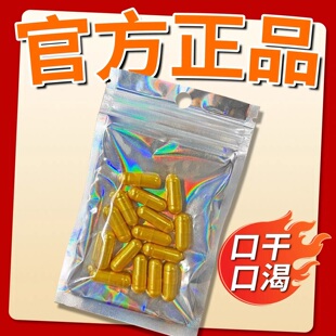 天使金加强超强版控制抑制食欲剂饱腹管嘴减少饮食顽固型抗体包邮