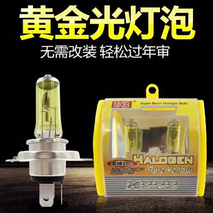 汽车大灯雾灯泡H1H3远近光一体H7H4卤素疝气9005H11黄金光12V24V