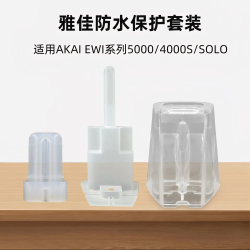 雅佳电吹管透明吹嘴座口水看得见