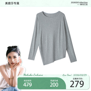美鹿莎 不规则长袖 TT51T156 羊绒 天丝舒适松弛长袖 桑蚕丝