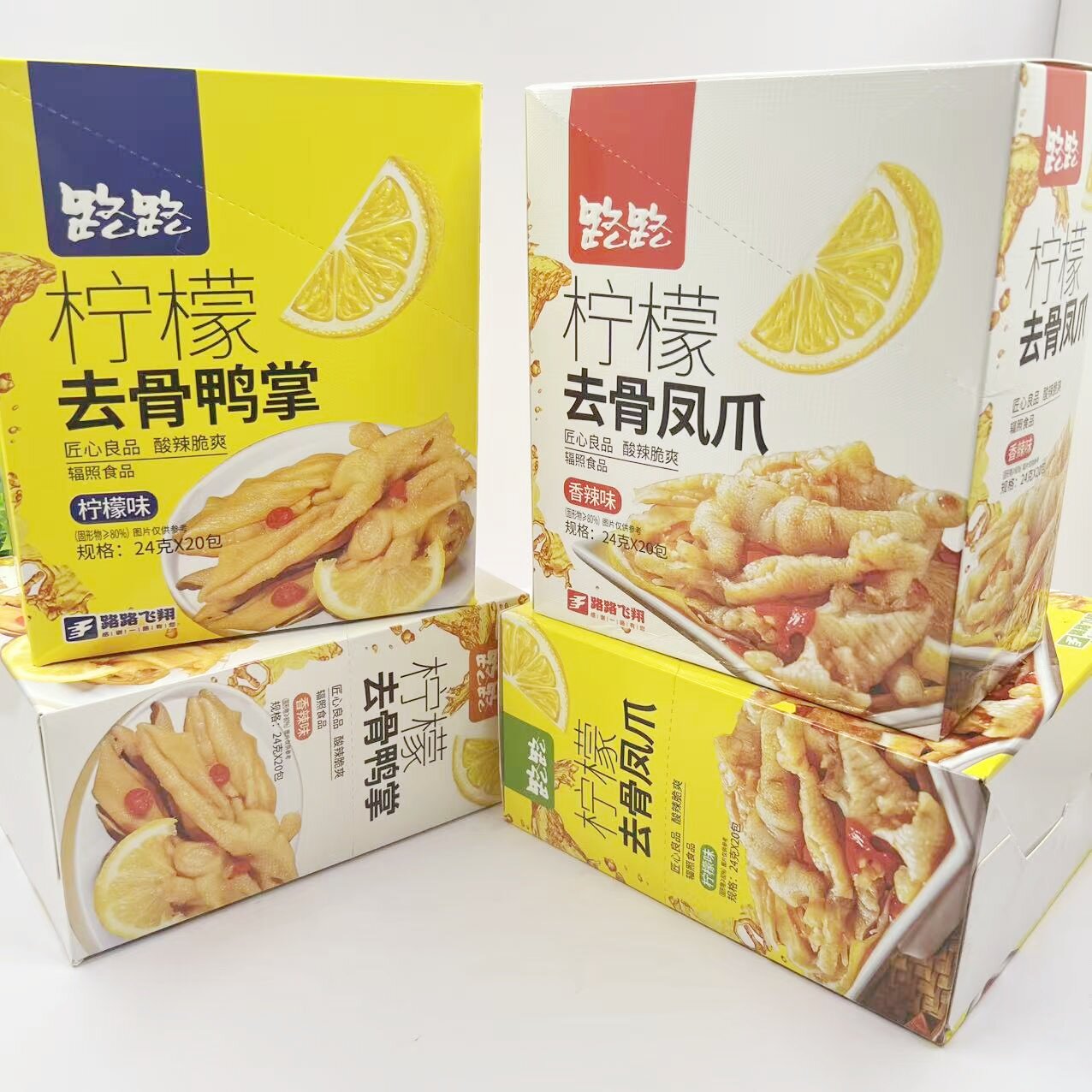 路路柠檬去骨鸭掌酸辣脆爽辐照食品无骨鸭爪24g*20包整盒休闲零食