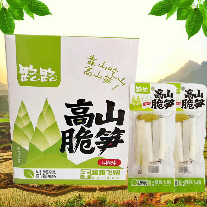 路路高山脆笋30g*20包独立包装山椒味辣味笋条笋块解馋休闲零食