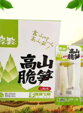 路路高山脆笋30g*20包独立包装山椒味辣味笋条笋块解馋休闲零食