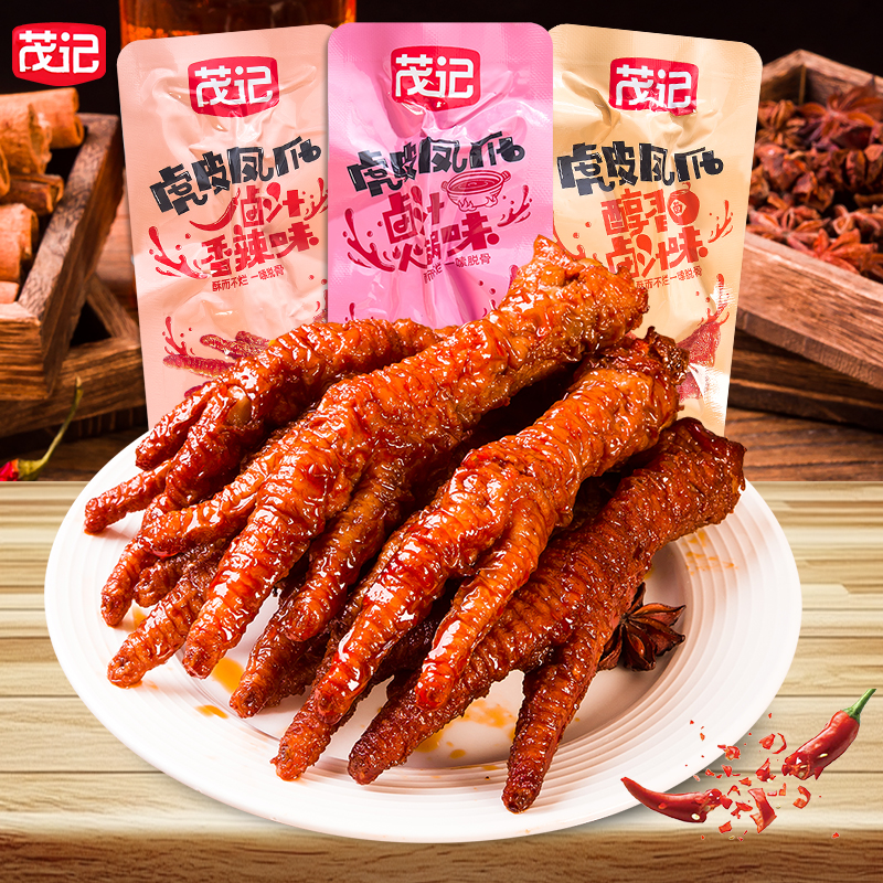 茂记虎皮鸡爪卤香味一嗦脱骨150g