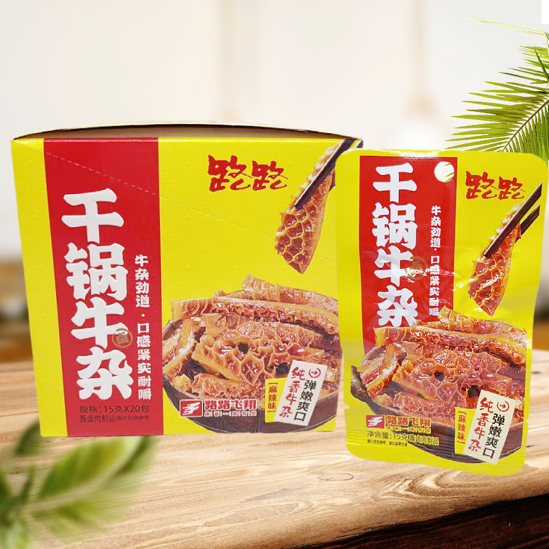 路路干锅牛杂15g酱卤肉制品独立包装办公休闲零食开袋即食