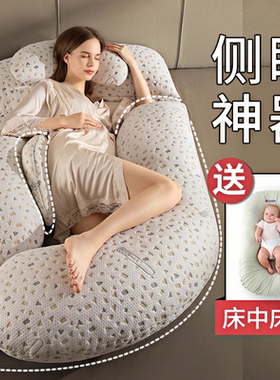 孕妇枕护腰侧睡枕托腹侧卧睡觉专用神器u型抱枕头怀孕期夹腿g