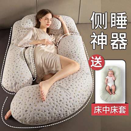 孕妇枕护腰侧睡枕托腹侧卧睡觉专用神器u型抱枕头怀孕期夹腿g
