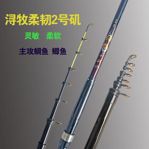 2号短节矶钓竿远投滑漂