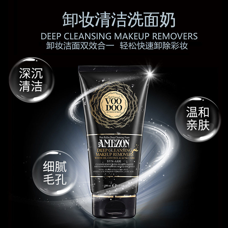 泰国voodoo蛇毒洗面奶卸妆深层清洁补水保湿控油温和洁面乳正品女