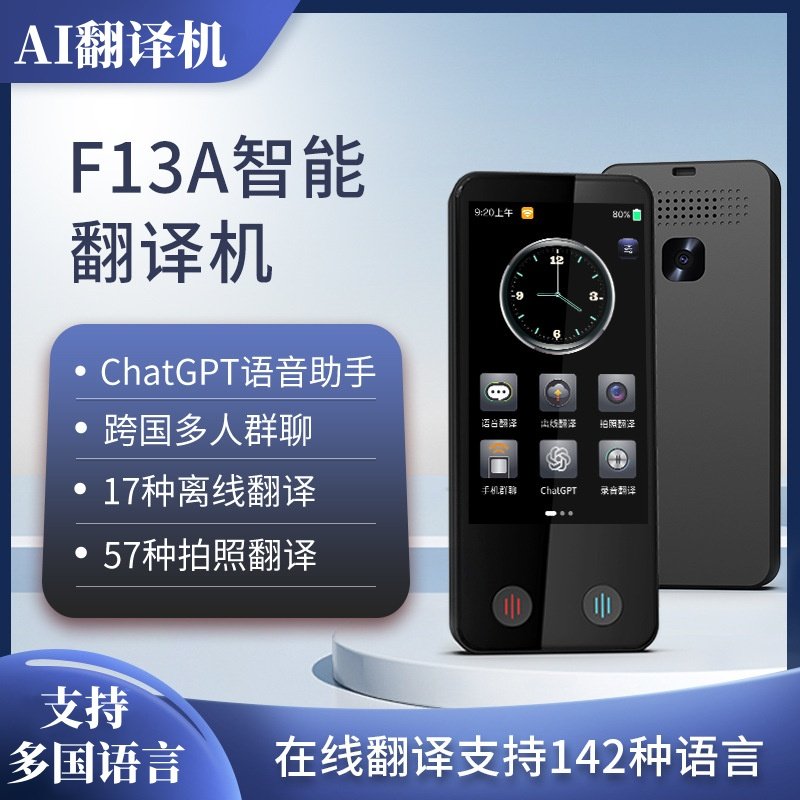 2025款科大智能翻译机离线同声翻译器出国旅游日语法语越南语泰语,智能设备,智能翻译机,淘宝优惠券,粉丝福利购,淘宝优惠卷
