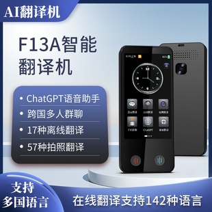 2025款科大智能翻译机离线同声翻译器出国旅游日语法语越南语泰语