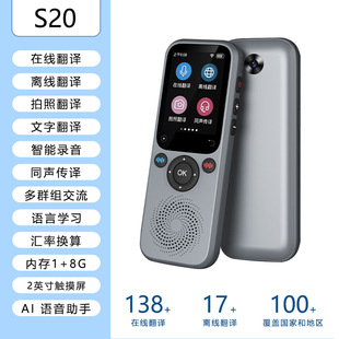 2025款科大智能翻译机带蓝牙离线翻译多国语言翻译机精准同声传译