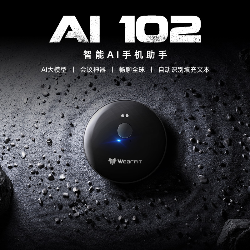 新款Ai102实时智能翻译机同声传译50+语言ai翻译助手出国旅游神器