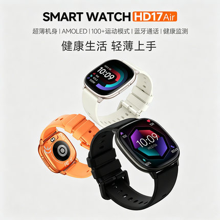 新款HD17 Air智能手表心率血氧睡眠监测蓝牙通话语音助手运动手表