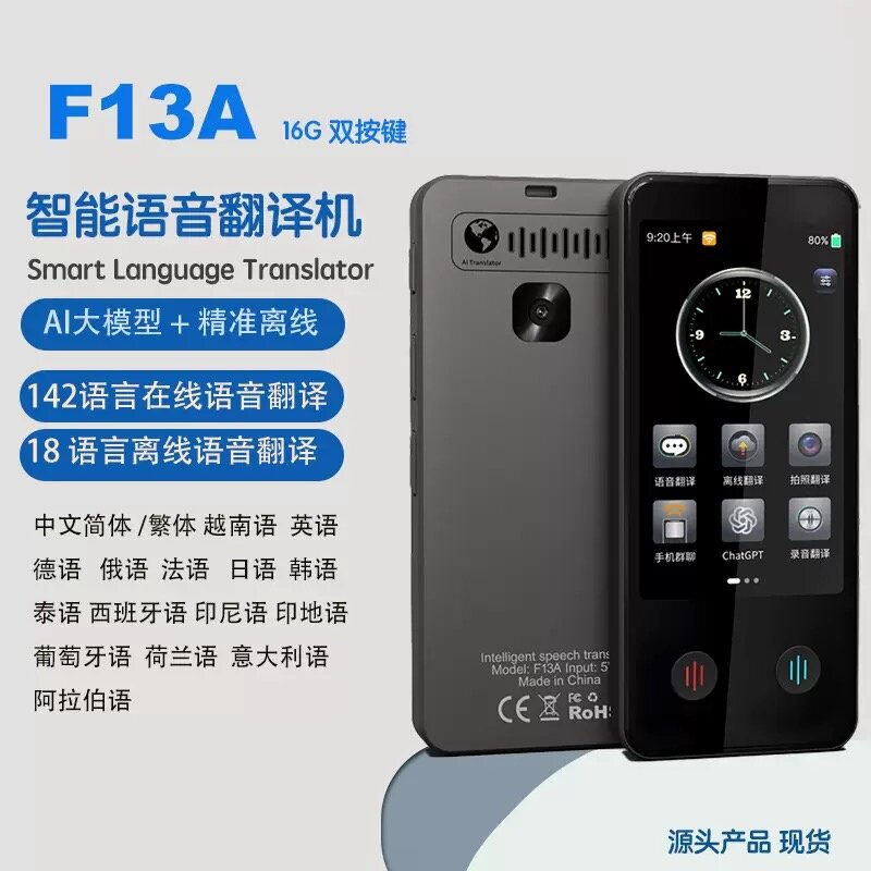 2025款智能翻译机离线同声翻译器出国旅游日语法语越南语泰语翻译