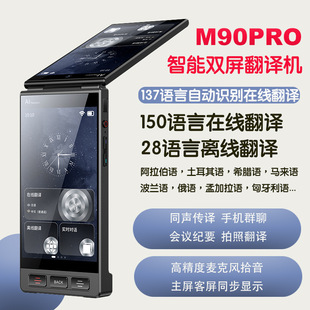 智能语音双屏翻译机多国语言离线翻译器商务翻译自动语音识别翻译