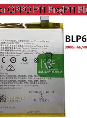 适用OPPO F11Pro手机电池 f11Plus电源手机内置电池BLP697电板