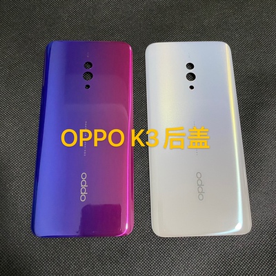 适用OPPO K3原装后盖后壳 oppoK3 back cover手机外壳电池盖背盖