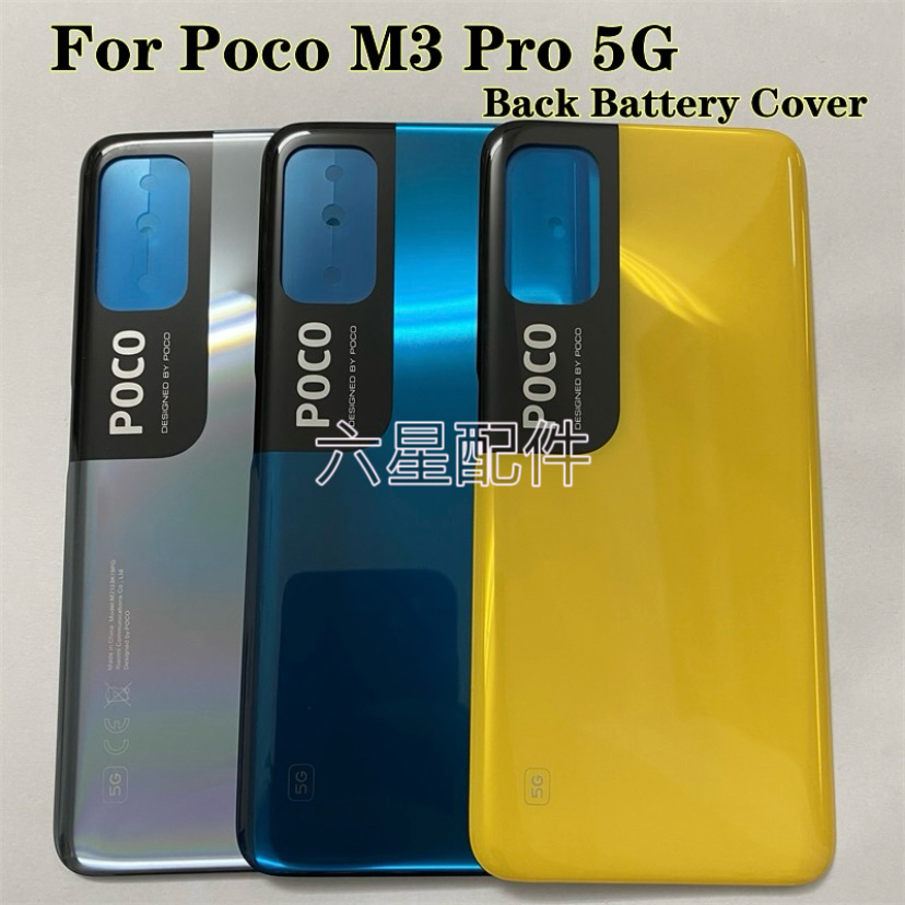 适用于小米Poco M3 pro 5g后盖背壳背盖M2103K19电池盖镜框镜片