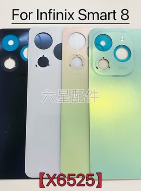 适用传音tecno infinix Smart 8后盖电池盖X6525手机背盖后壳