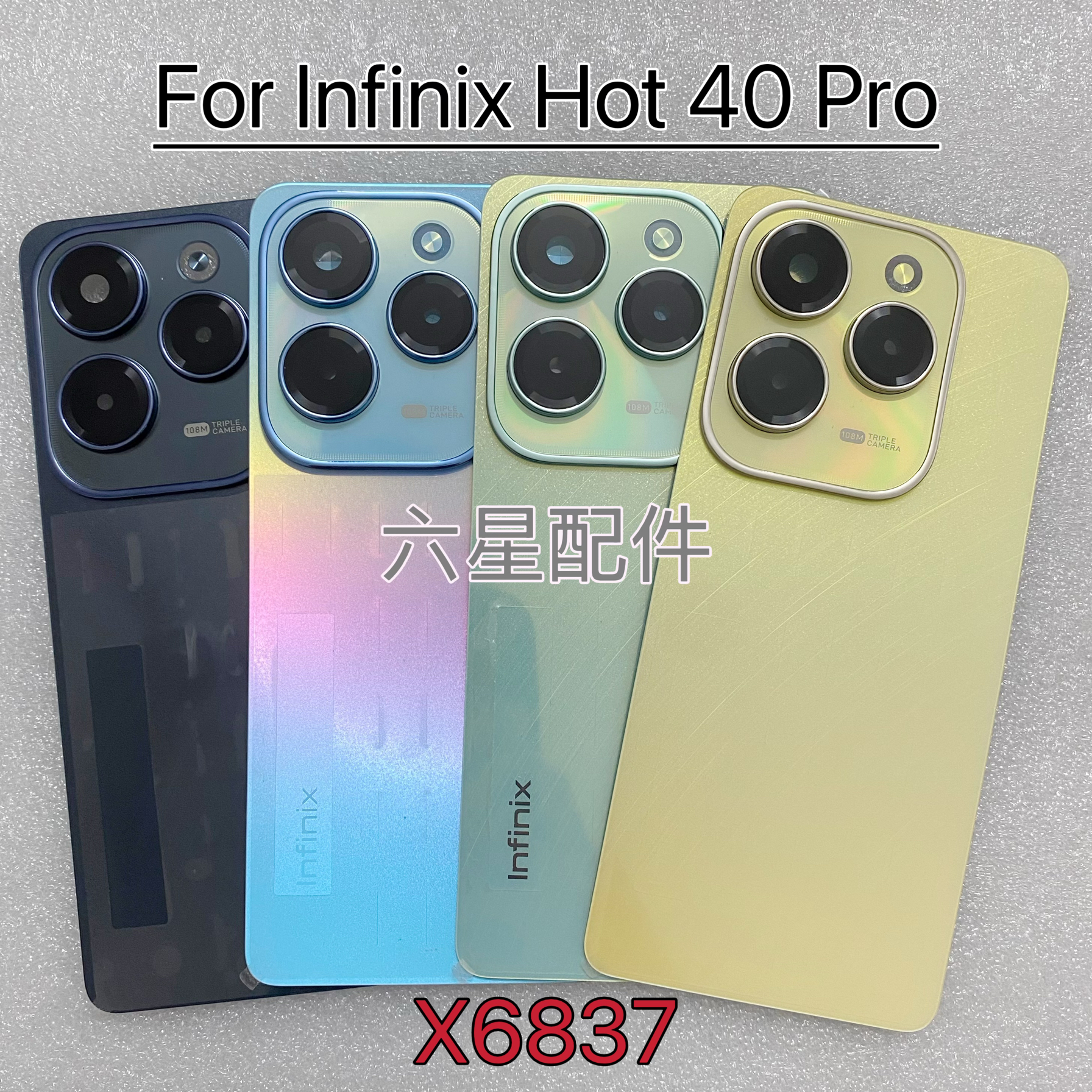 适用传音tecno infinix Hot 40 Pro后盖电池盖X6837手机背盖后壳