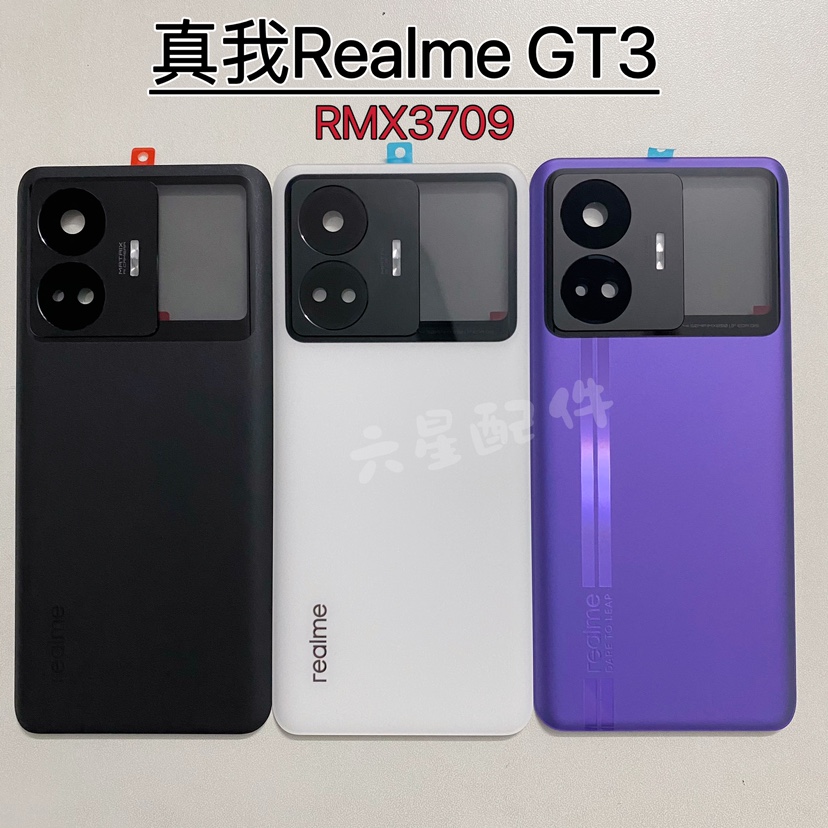适用Realme真我GT3后盖原装后屏玻璃后壳中框边框RMX3709屏框卡托
