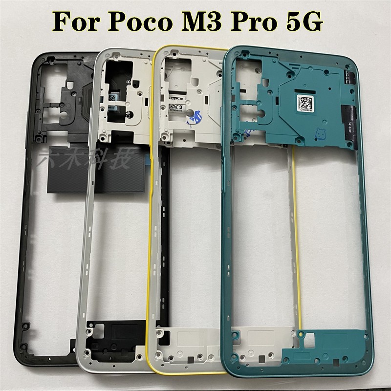 六木中框适用于小米Poco M3 pro 5g中框Middle Frame边框M2103K19