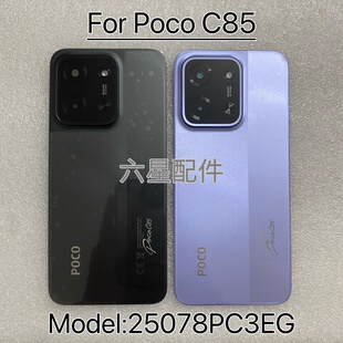 C85原裝 后蓋C85背蓋電池蓋鏡框鏡片維修配件 小米Poco 適用海外版