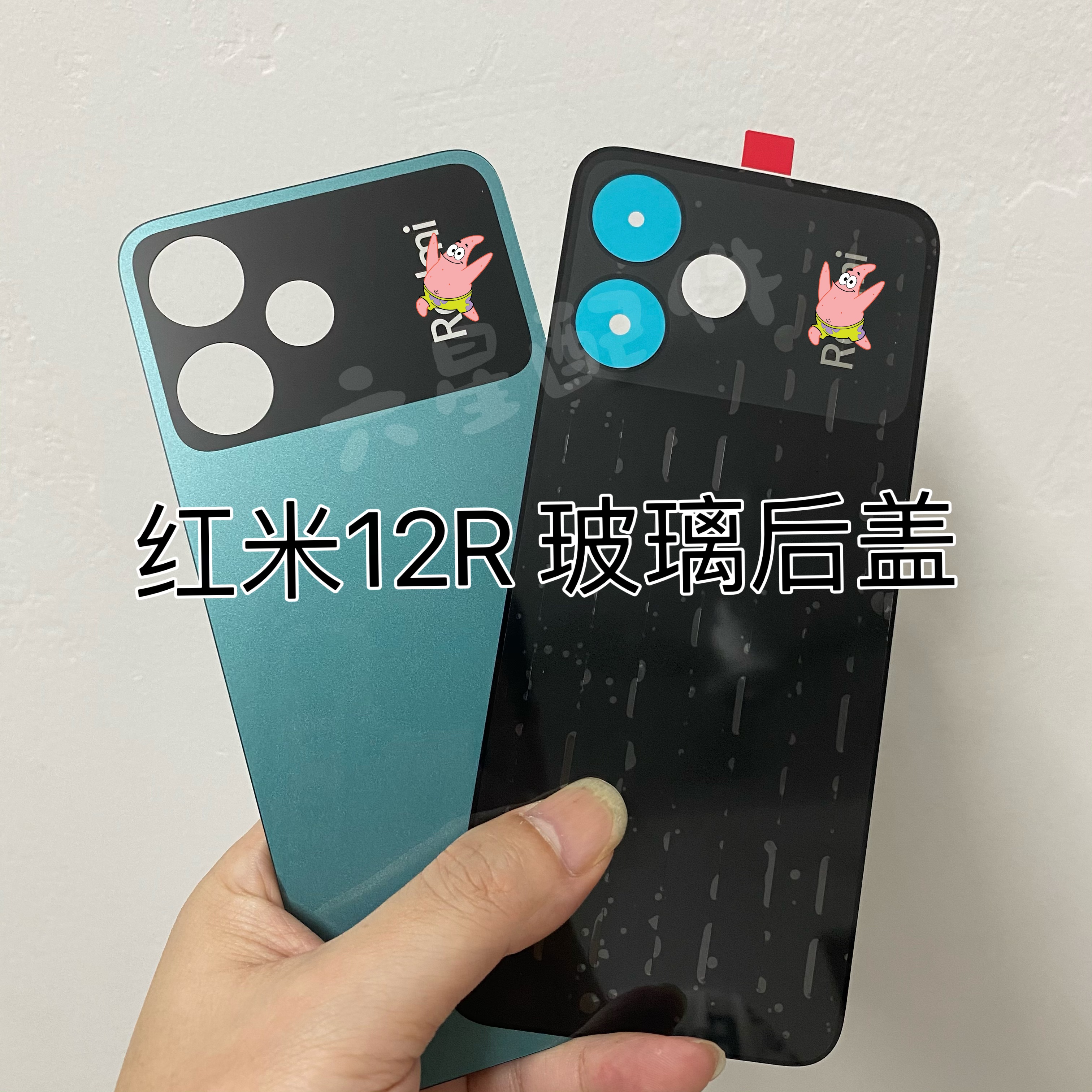 适用于红米12R后盖背盖原装中壳Redmi 12R电池玻璃后盖屏边框中框