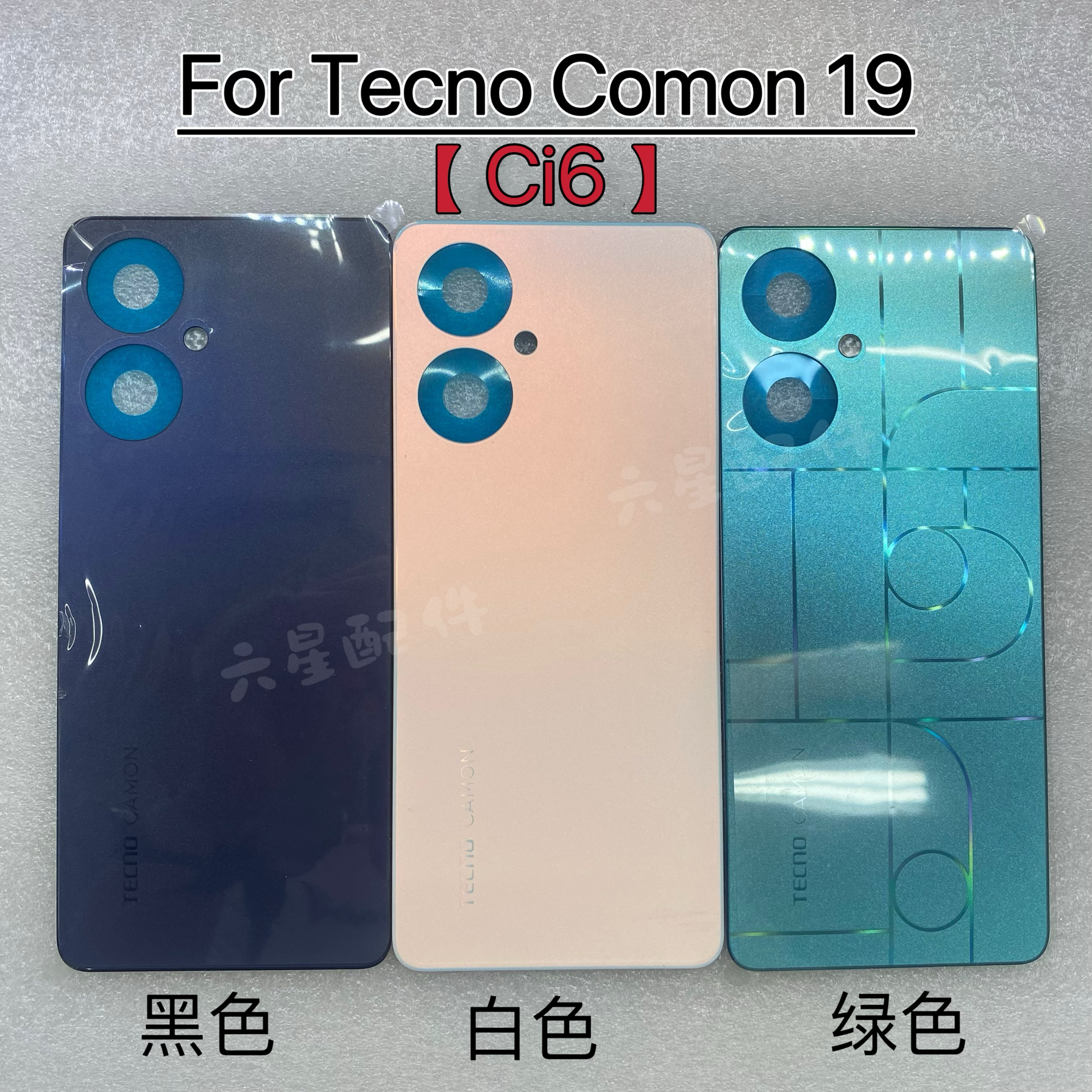 适用传音Tecno Camon 19 后盖Ci6塑料后壳背盖电池盖屏框前框中框