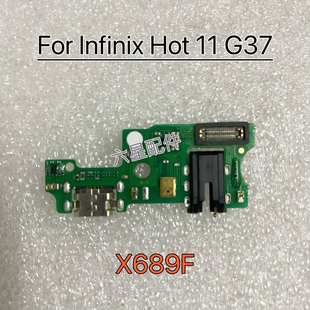 适用infinix Hot 11 G37尾插小板充电送话器X689F尾插口Charging