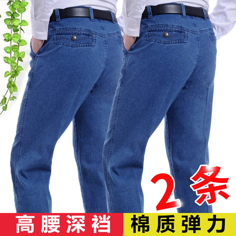 夏季中老年人高腰大码爸爸牛仔裤