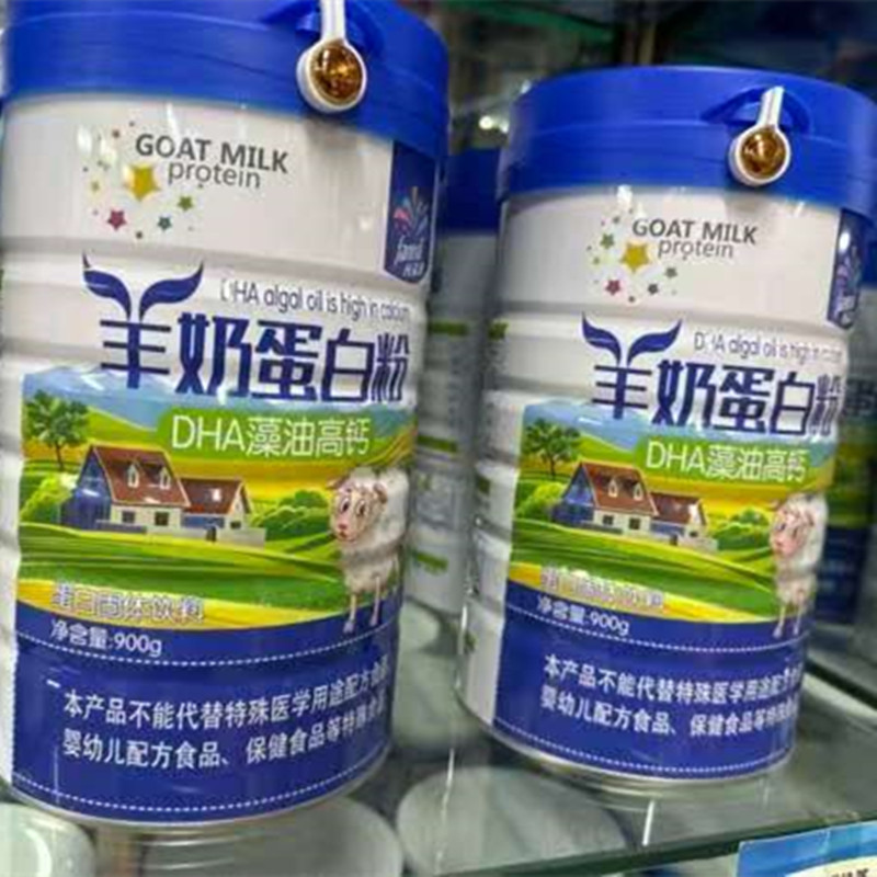 2桶凡诺迪DHA藻油高钙羊奶蛋白粉
