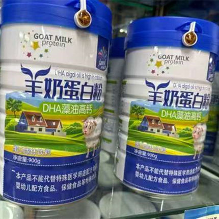 2桶凡诺迪DHA藻油高钙羊奶蛋白质粉