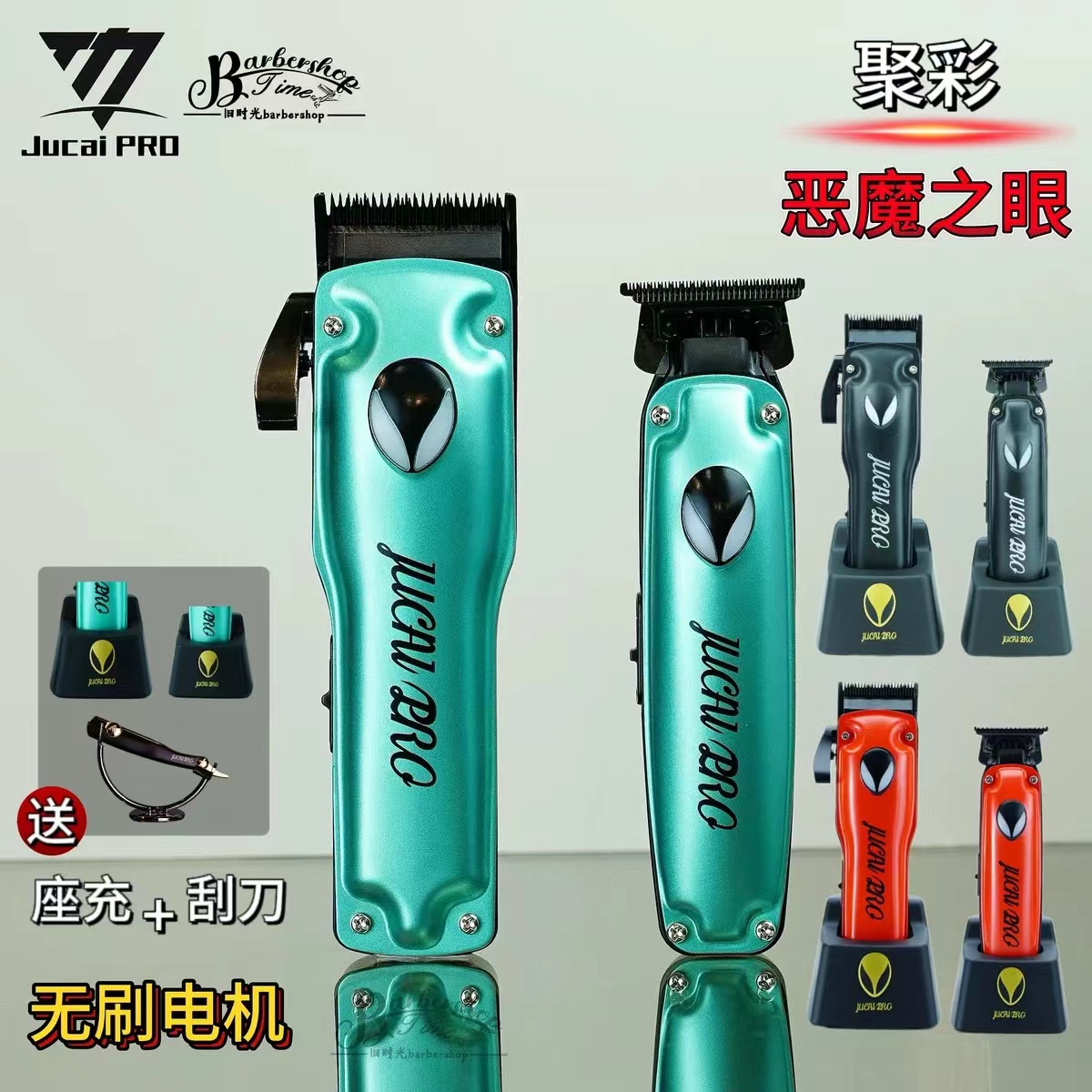 聚彩充电式沙龙无刷电机正品保证