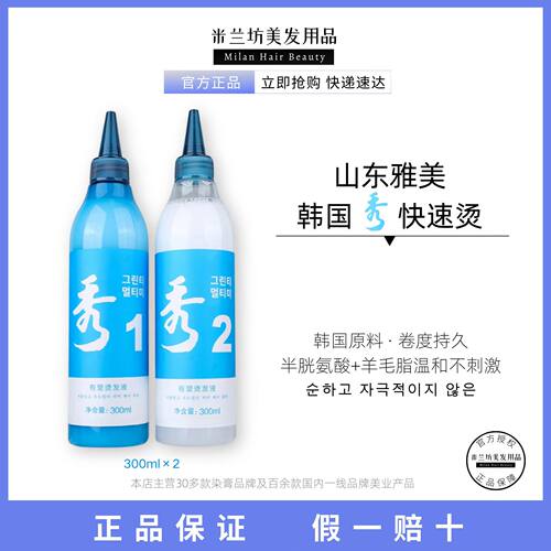 大秀快速烫烫发拉直大容量正品