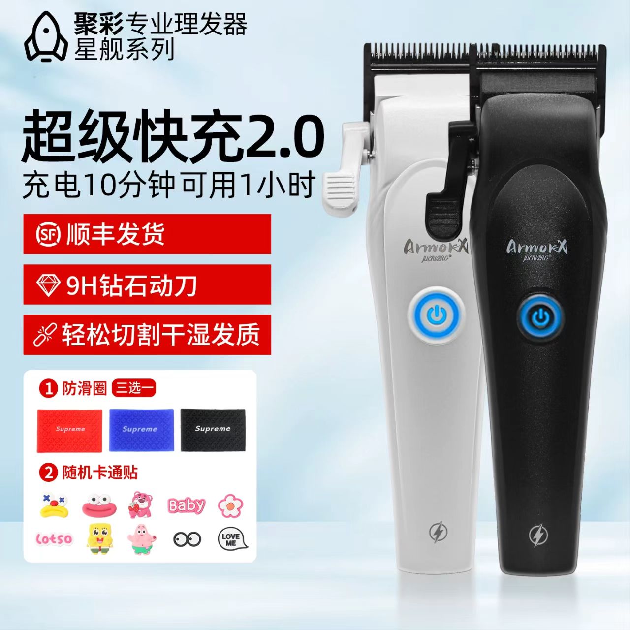 聚彩星航电推剪理发器油头雕刻理发店专用美发星航系列电推子