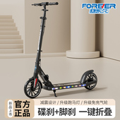 上海永久儿童大童青少年成人滑板车校园两轮二轮可折叠男女代步车