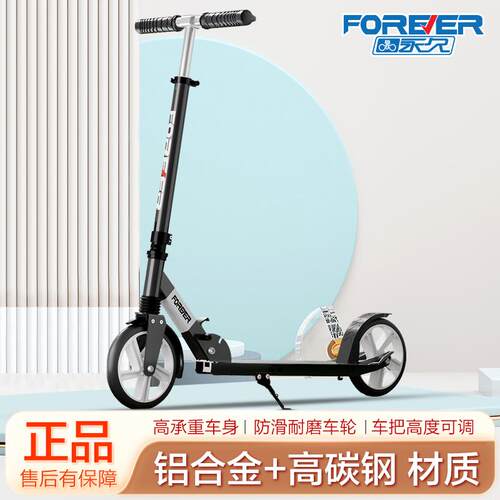 永久五岁以上男女两轮大童滑板车