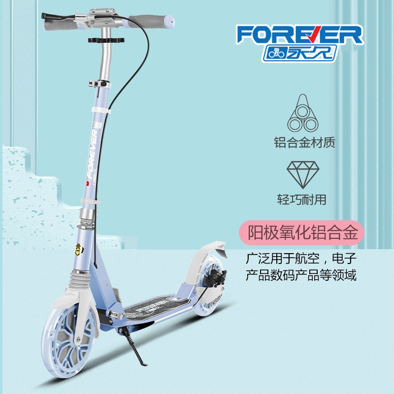 永久男女铝合金滑板6-12岁闪光轮