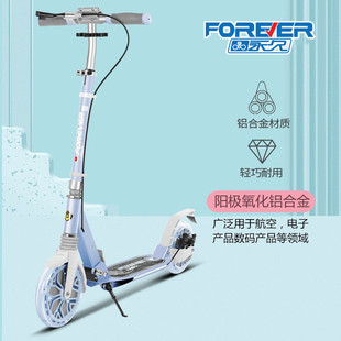 永久儿童成人滑板车6 12岁大童两轮二轮可折叠上班女校园代步车