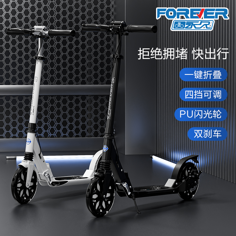 上海永久6-12岁成人男女代步车